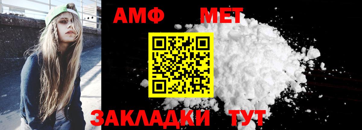 АМФЕТАМИН Розовый  Амфетамин  Острогожск  Вход с VPN 