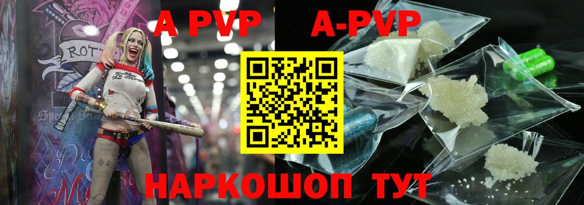 Alpha-PVP СК КРИС  Вход с VPN  Alfa_PVP  продажа наркотиков  Острогожск  Alfa_PVP кристаллы 