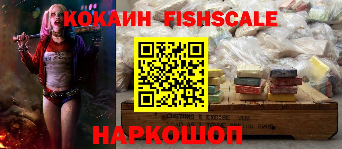 Кокаин 99%  Вход с VPN  Кокаин Перу  купить наркоту  Острогожск 