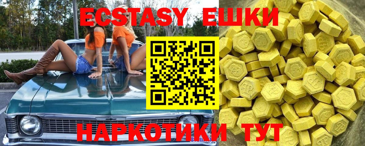 Экстази  Ecstasy бентли  Острогожск  Вход с VPN  Экстази 280 MDMA 