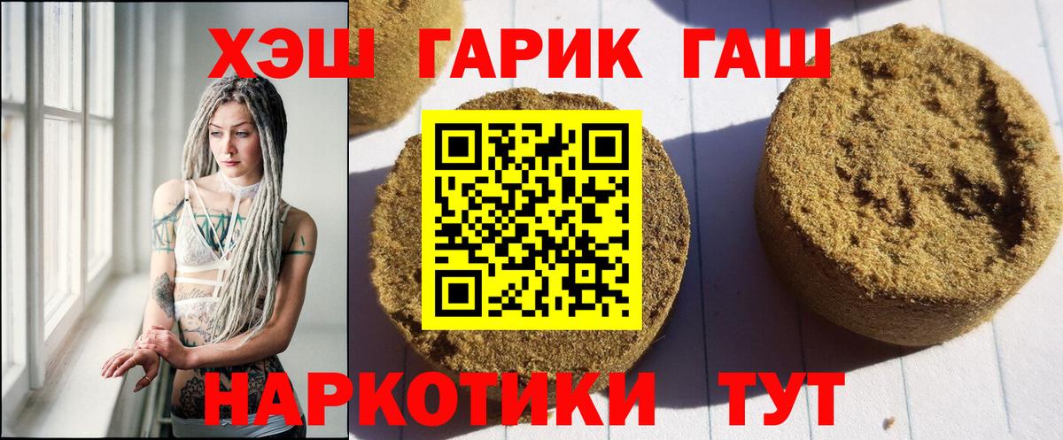 Гашиш Ice-O-Lator  Вход с VPN  Острогожск 