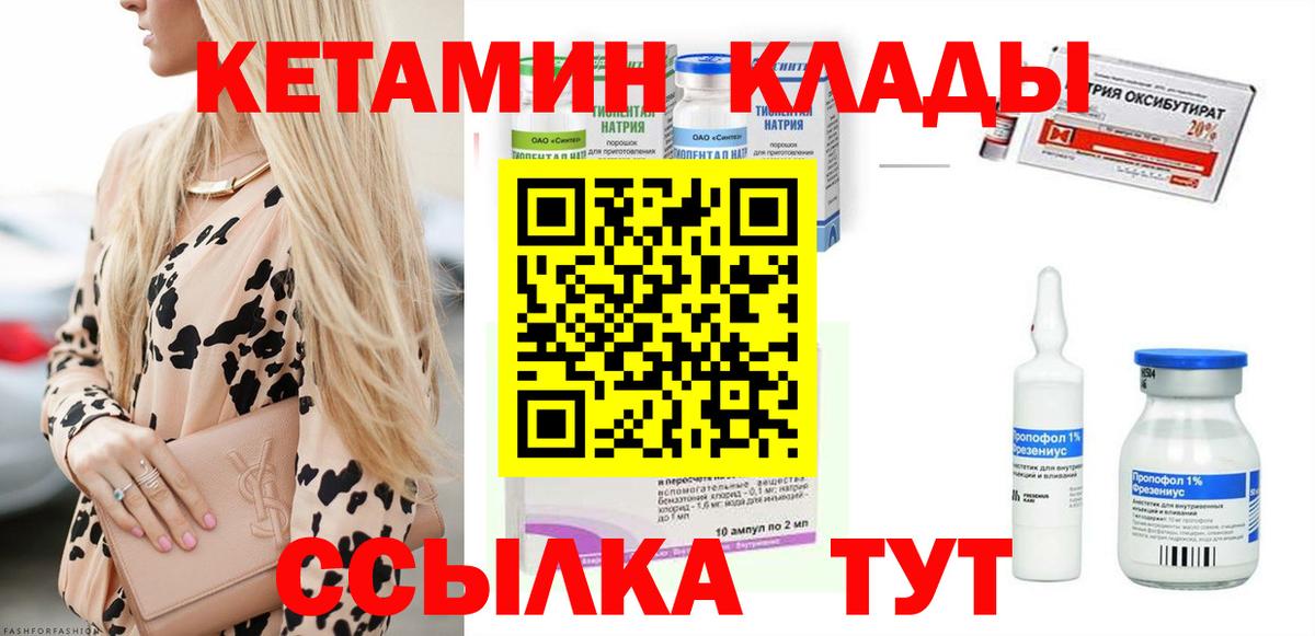 Острогожск  Кетамин ketamine  Вход с VPN 