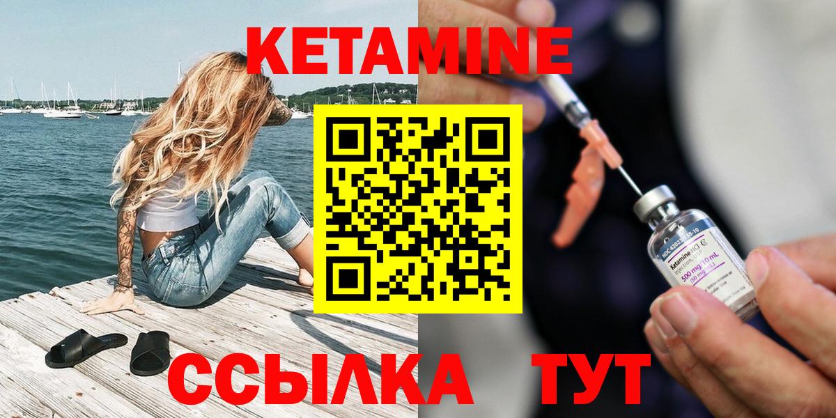 КЕТАМИН VHQ Острогожск