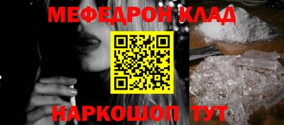 мефедрон Сланцы