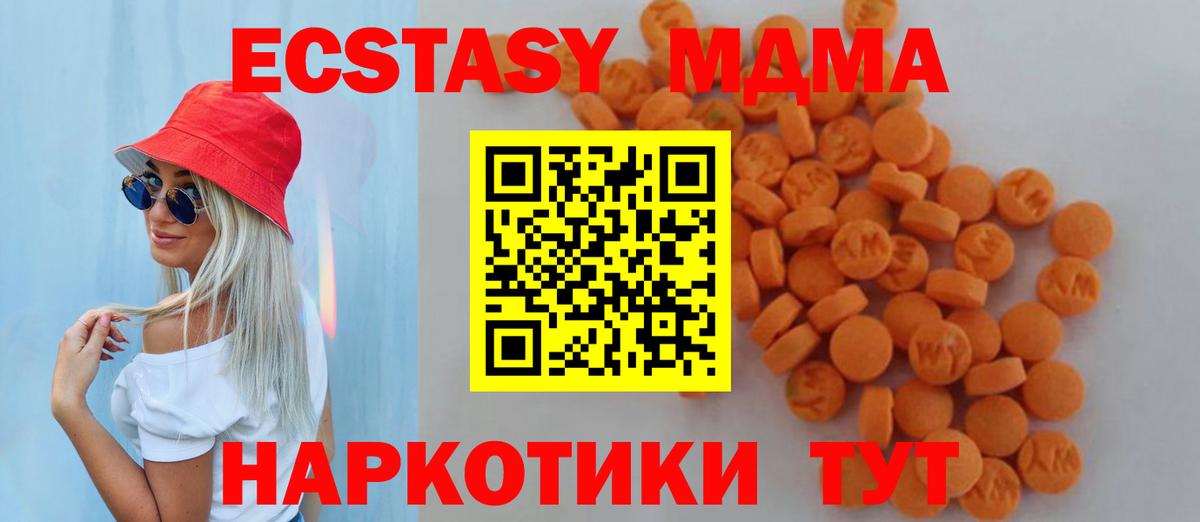 MDMA Molly Острогожск