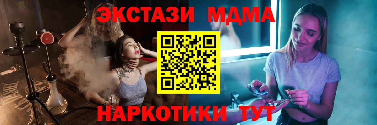 MDMA Molly  МДМА  Вход с VPN  Острогожск  МДМА VHQ 