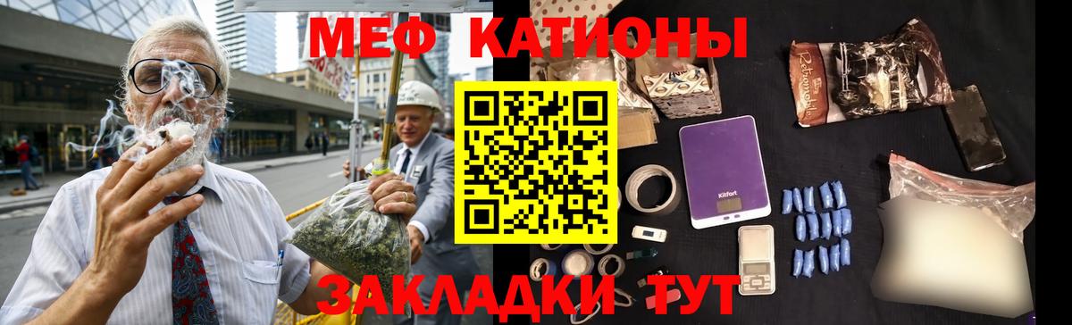 МЕФ кристаллы Острогожск