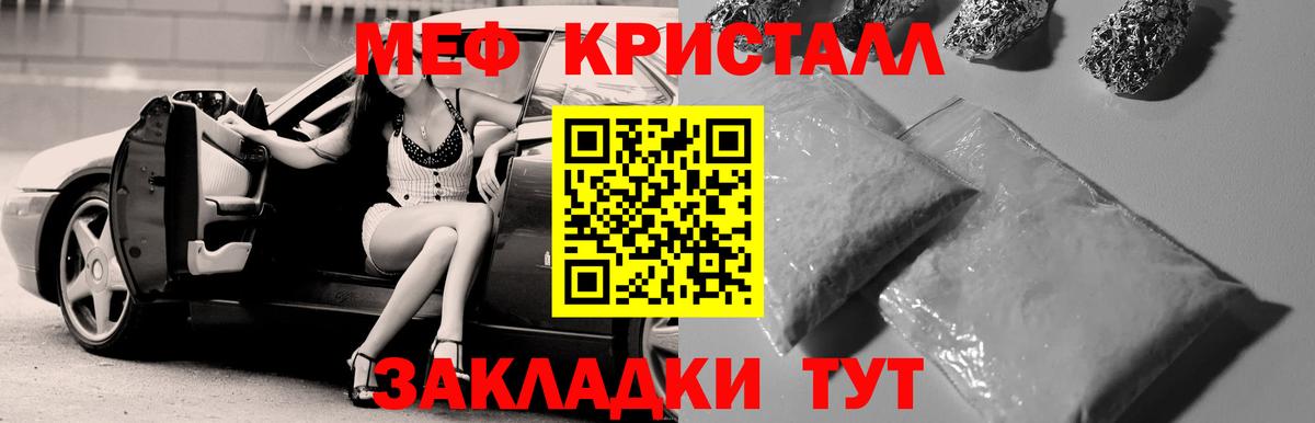 Мефедрон VHQ  МЕФ 4 MMC  Вход с VPN  Острогожск 