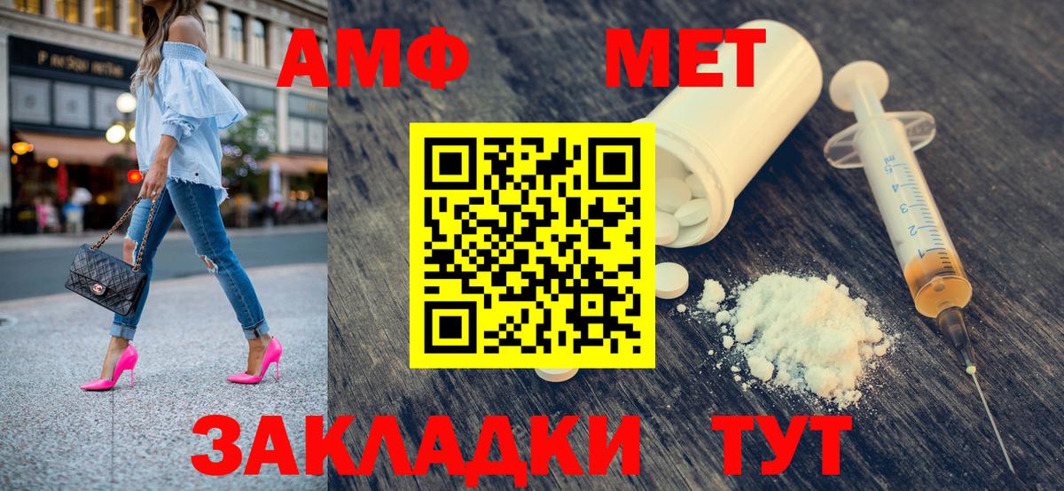 Метамфетамин кристалл  Вход с VPN  Острогожск 