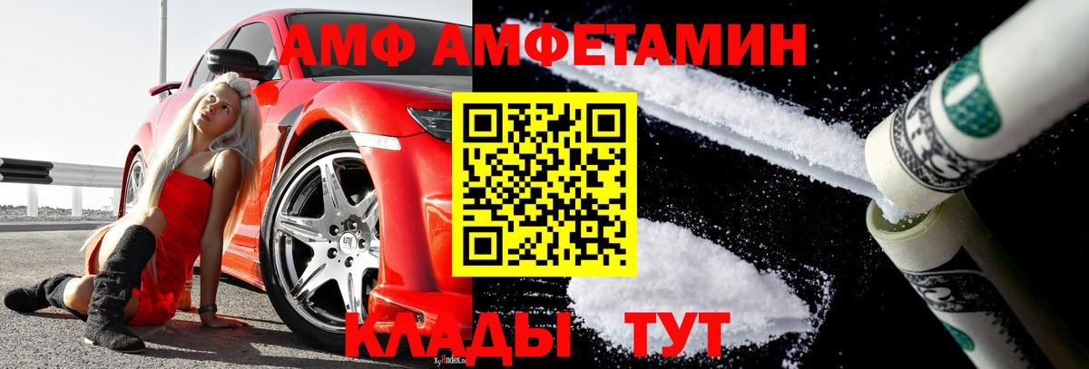 МЕТАМФЕТАМИН пудра Острогожск