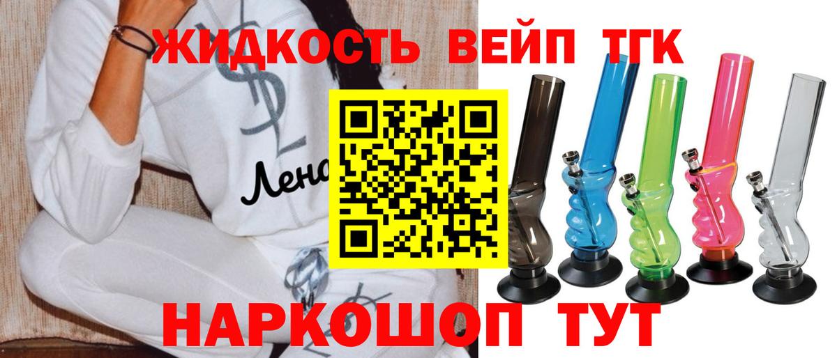 Дистиллят ТГК концентрат  купить  сайты  Вход с VPN  Острогожск  ТГК гашишное масло 