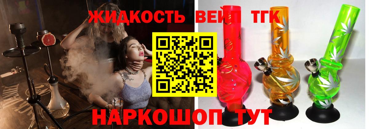 ТГК THC oil Острогожск